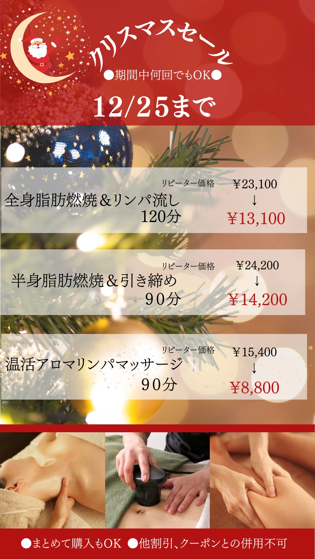 クリスマス.pn