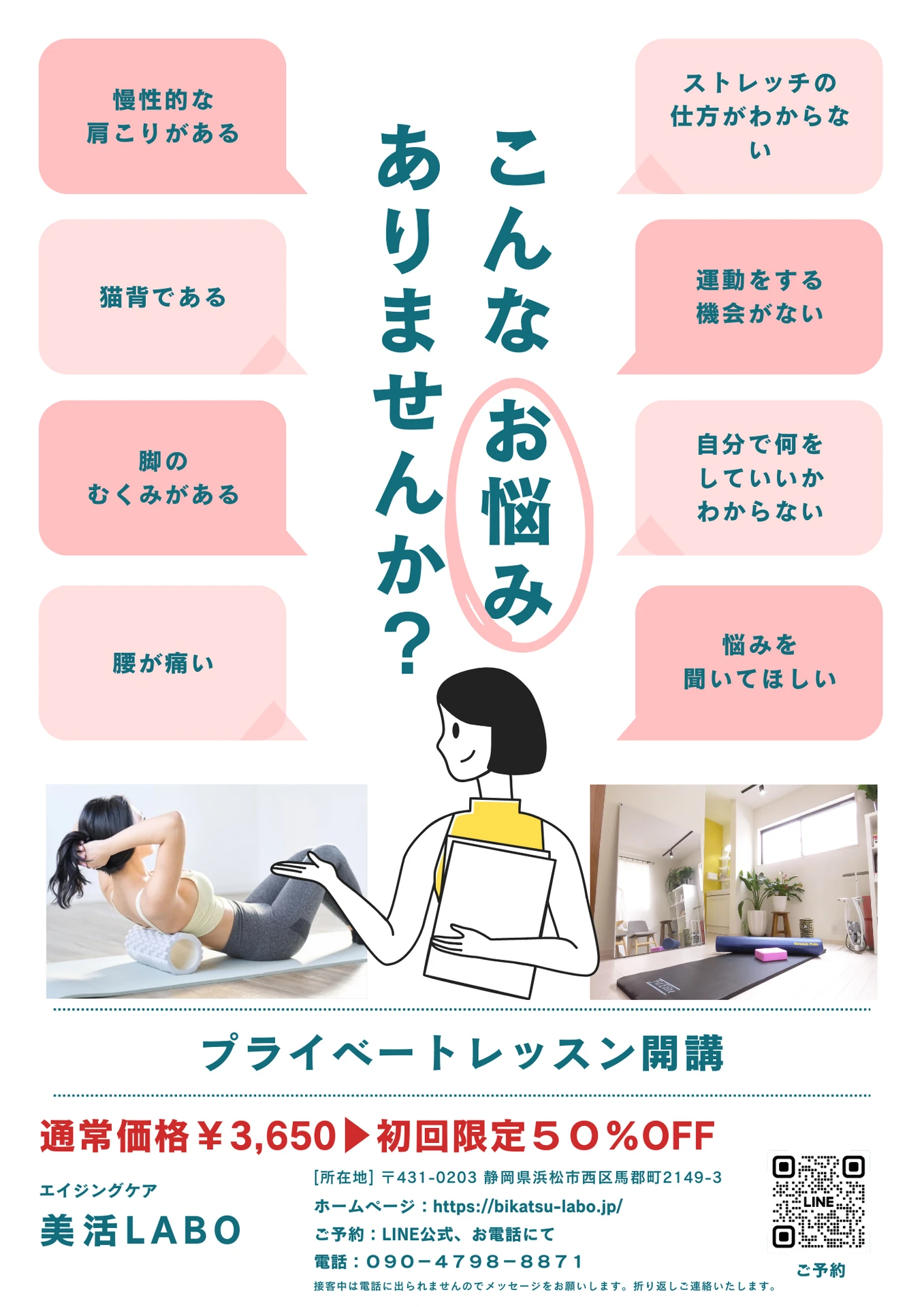 プライベートレッスン開催５０％OFF.pn